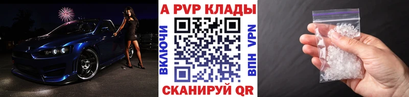 Alpha-PVP крисы CK Долгопрудный