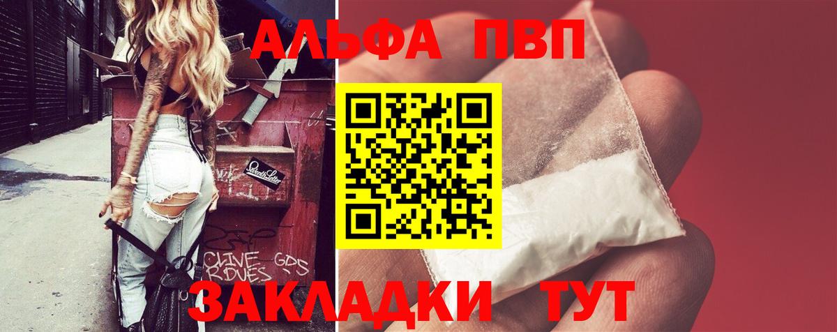 A-PVP мука Долгопрудный