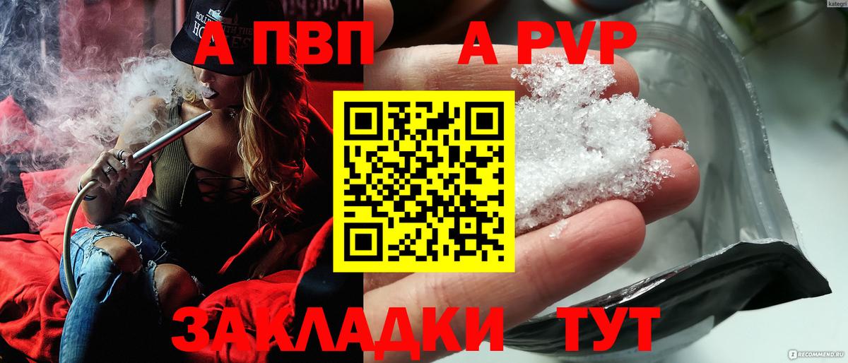 Alpha-PVP  Alpha PVP кристаллы  Alpha PVP крисы CK  магазин  наркотиков  Долгопрудный  Вход с VPN 