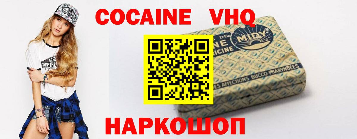 COCAIN Колумбийский Долгопрудный