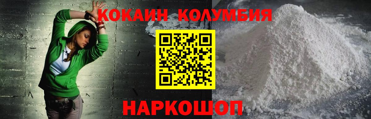 Долгопрудный  КОКАИН Эквадор  магазин продажи   Вход с VPN 
