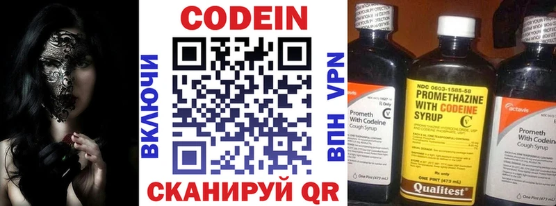 Кодеин Purple Drank  Долгопрудный 