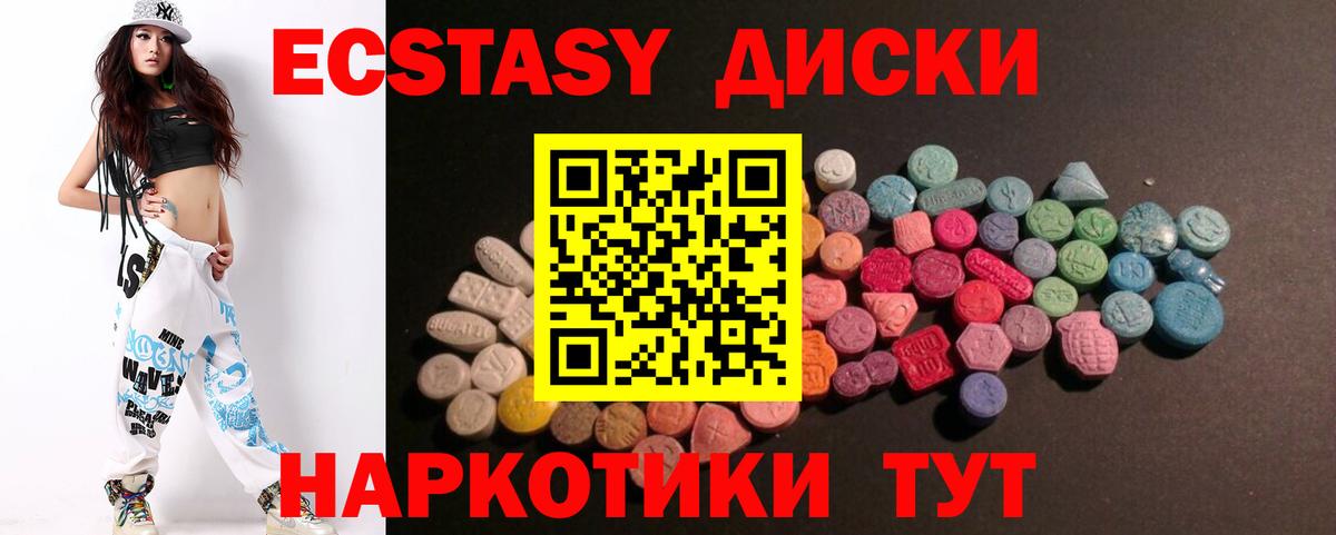 Ecstasy  Экстази Дубай  Долгопрудный  kraken маркетплейс  купить  цена  ЭКСТАЗИ диски  Вход с VPN 