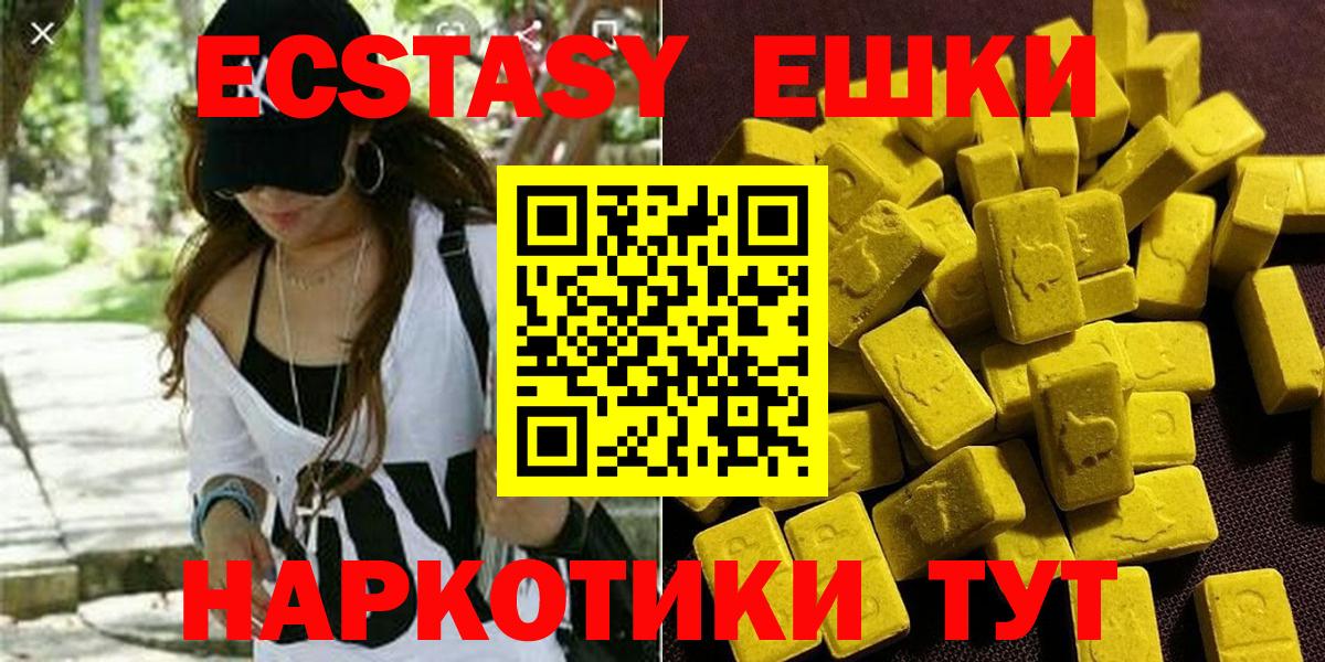 Ecstasy 250 мг Долгопрудный