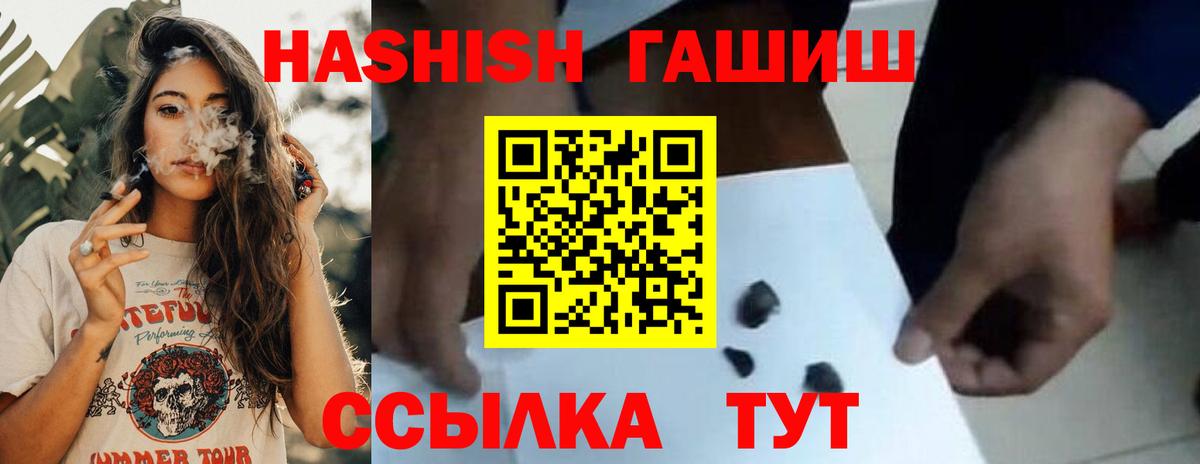 ГАШ хэш Долгопрудный