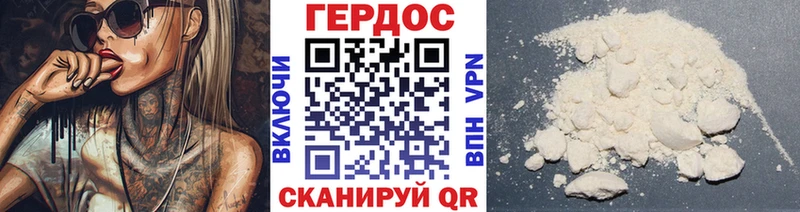 Героин Heroin  Долгопрудный 