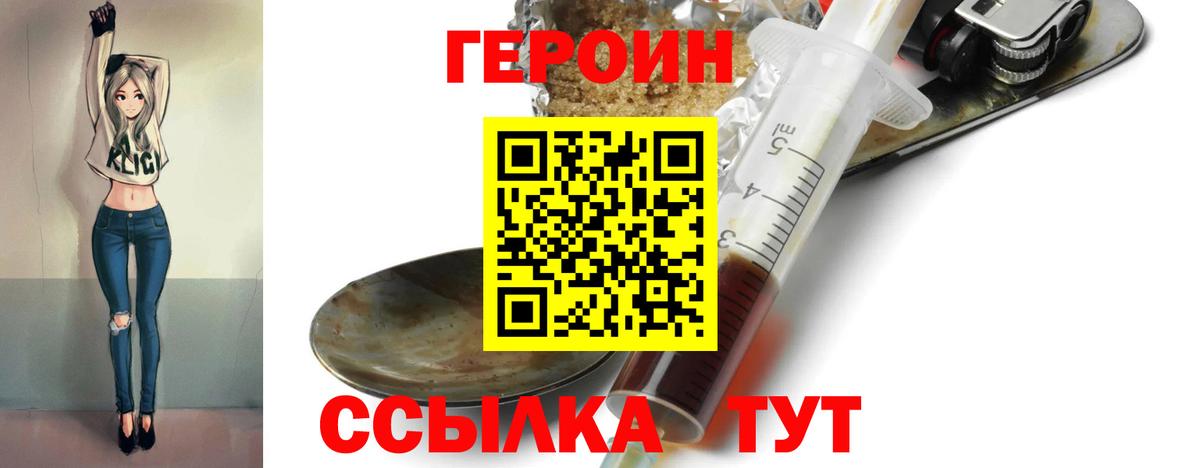 Героин хмурый Долгопрудный