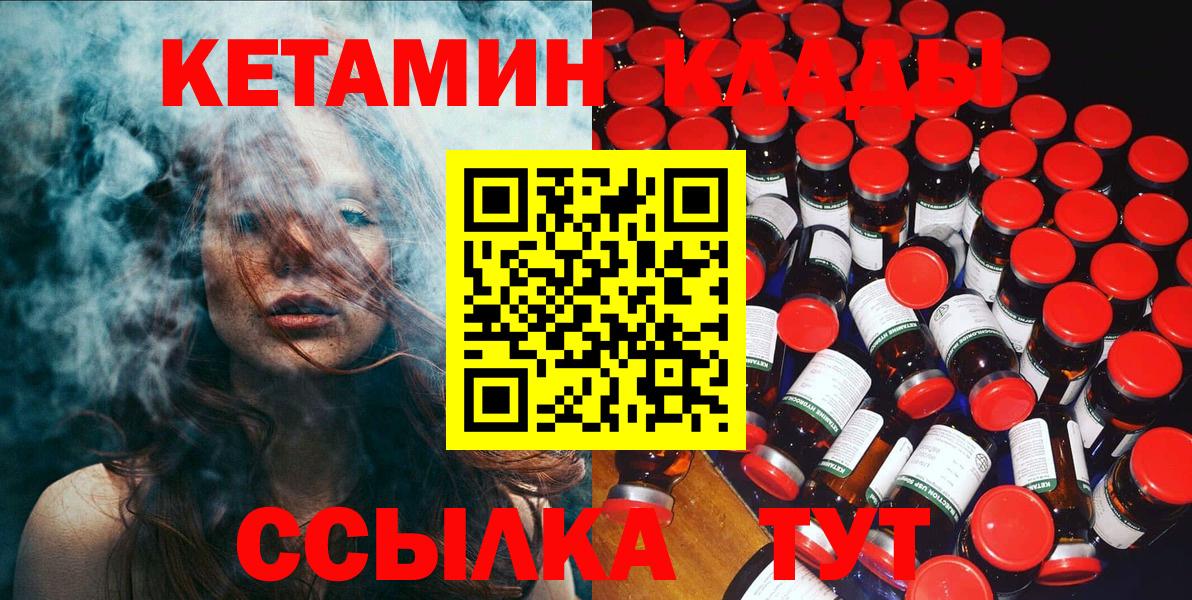 Долгопрудный  даркнет наркотические препараты  Вход с VPN  Кетамин VHQ  КЕТАМИН VHQ 