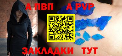герыч Бийск