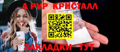 герыч Бийск