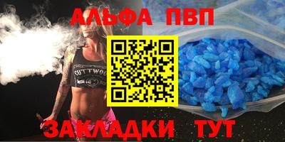 Альфа ПВП Беслан