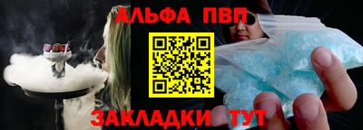 Альфа ПВП Беслан