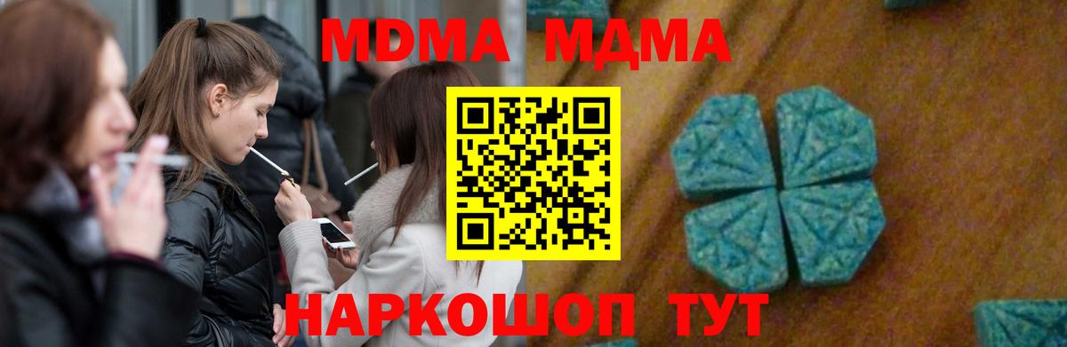 МДМА молли Долгопрудный