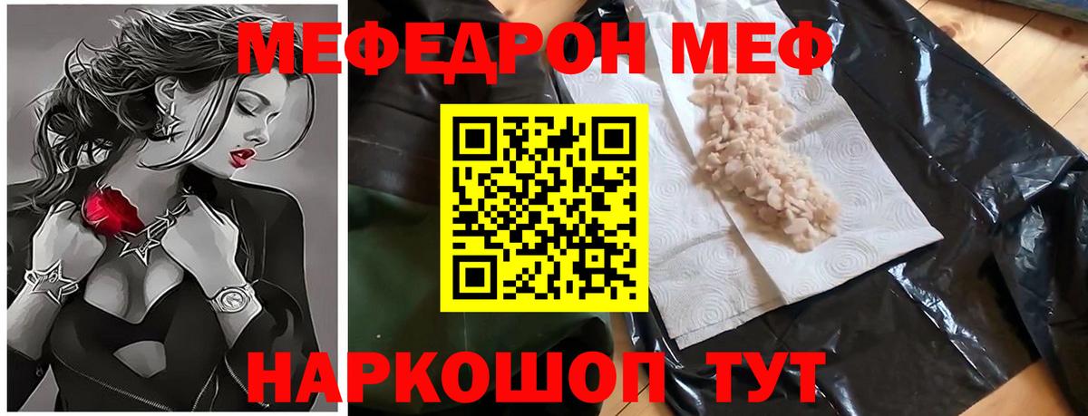 Меф  Меф VHQ  blacksprut   Долгопрудный  Вход с VPN 