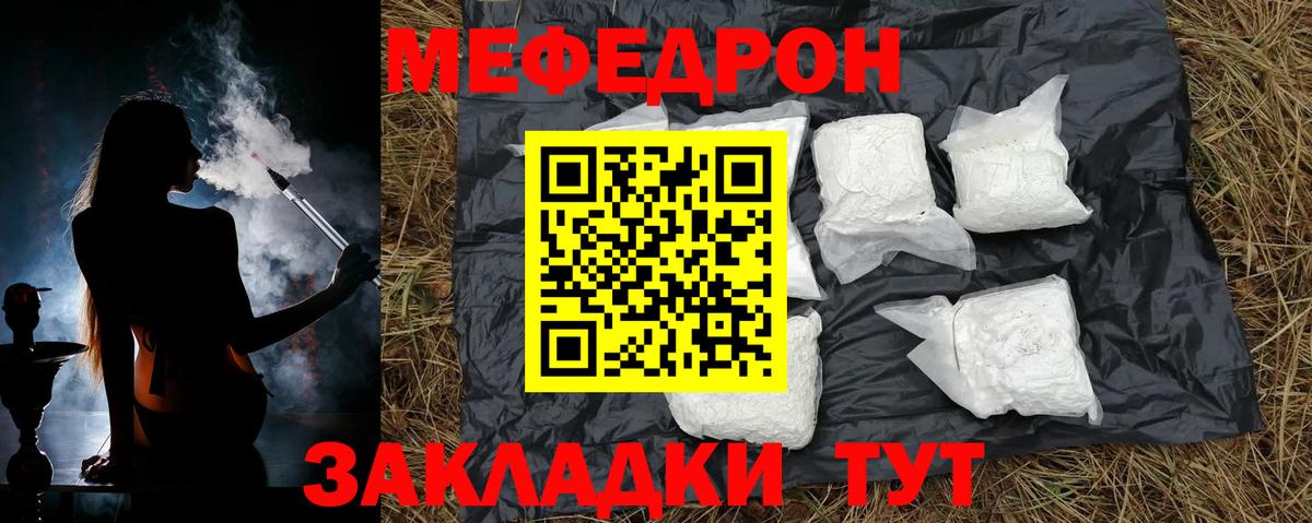 Меф мяу мяу мука Долгопрудный