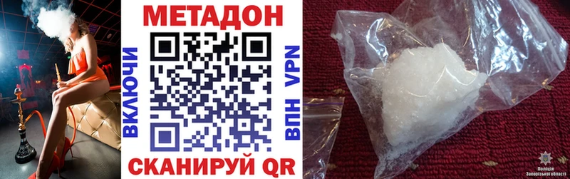 МЕТАДОН methadone  Долгопрудный 