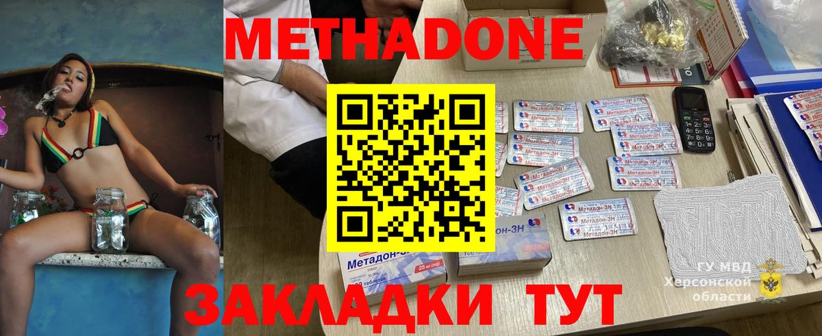 Метадон мёд  Вход с VPN  Метадон белоснежный  Долгопрудный 