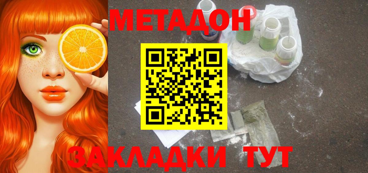 МЕТАДОН белоснежный Долгопрудный