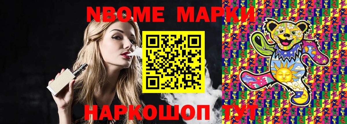 Долгопрудный  Марки N-bome 1,5мг  Марки N-bome 1,5мг  Вход с VPN 