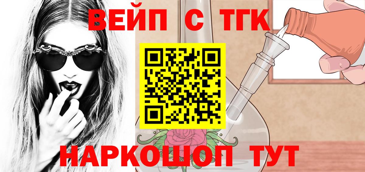 цена   ТГК гашишное масло  Вход с VPN  Долгопрудный 
