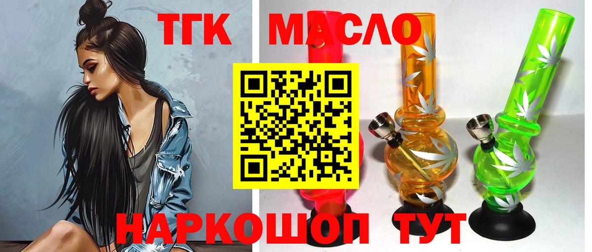 Дистиллят ТГК Wax Долгопрудный